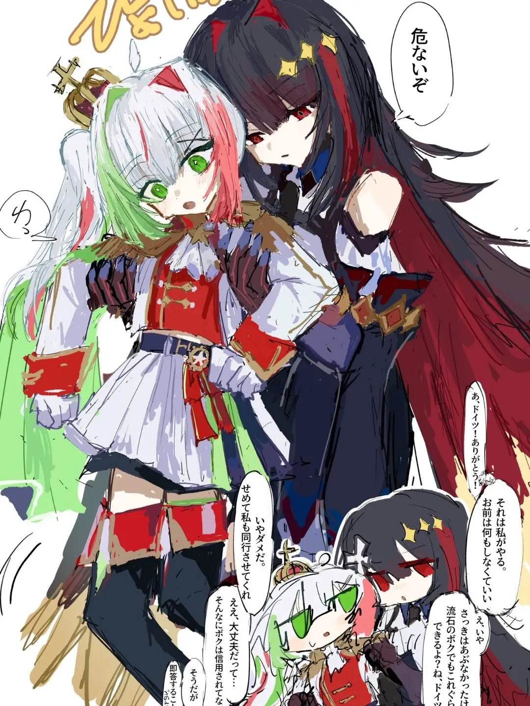 Love_Nozomi_6_14의 국기무스메 [이탈리아×독일]