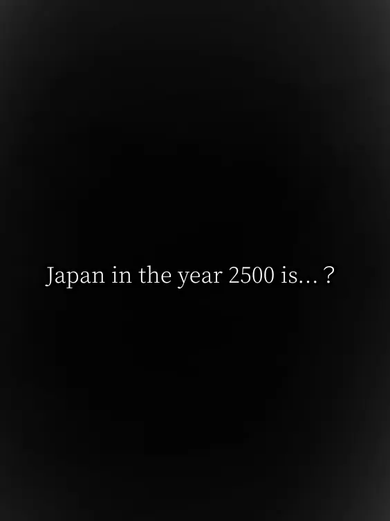 SillyQuoll5493의 西暦2500年の日本は───。