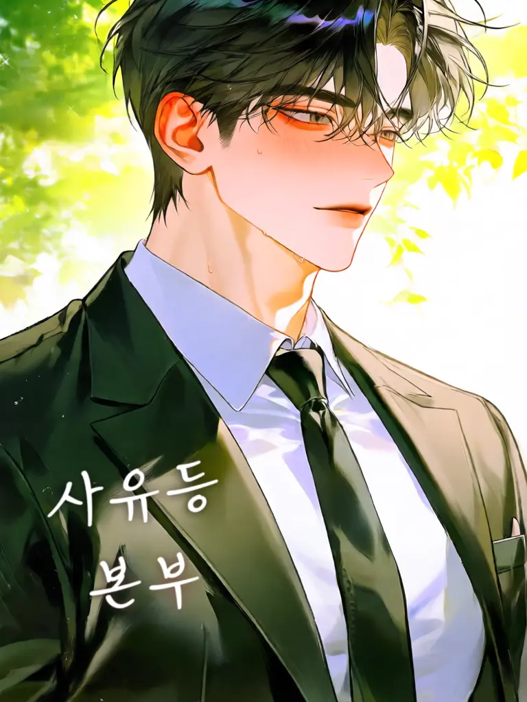 hu_.dder의 저승 사무소, 사유등 본부