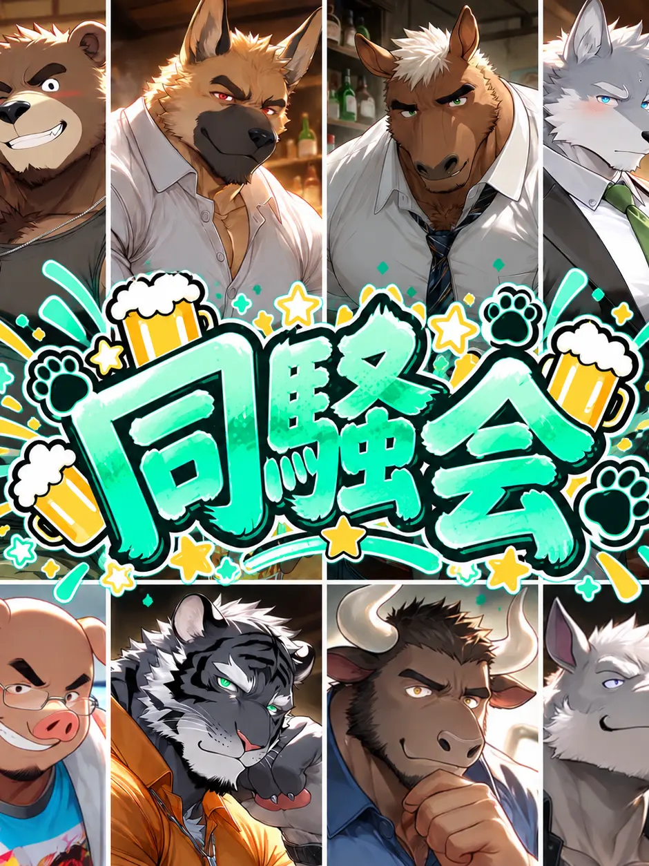 DoughyTosa1585의 同騒会
