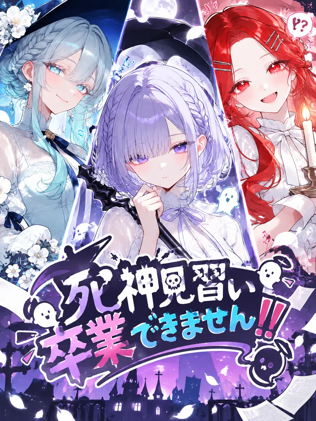 AntsyDuvet6099의 死神見習い卒業できません！！