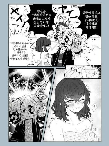 혈귀술로 여자가 된 이노스케?! 대표 이미지