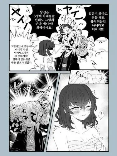 LeafyStage7978의 혈귀술로 여자가 된 이노스케?!