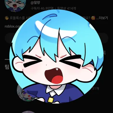 Profile image of 말량