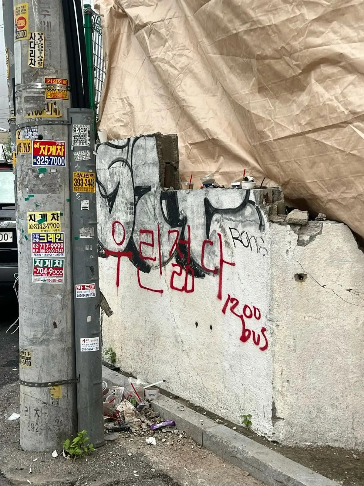 gaegsil-eun_eotteohge의 隔壁知音