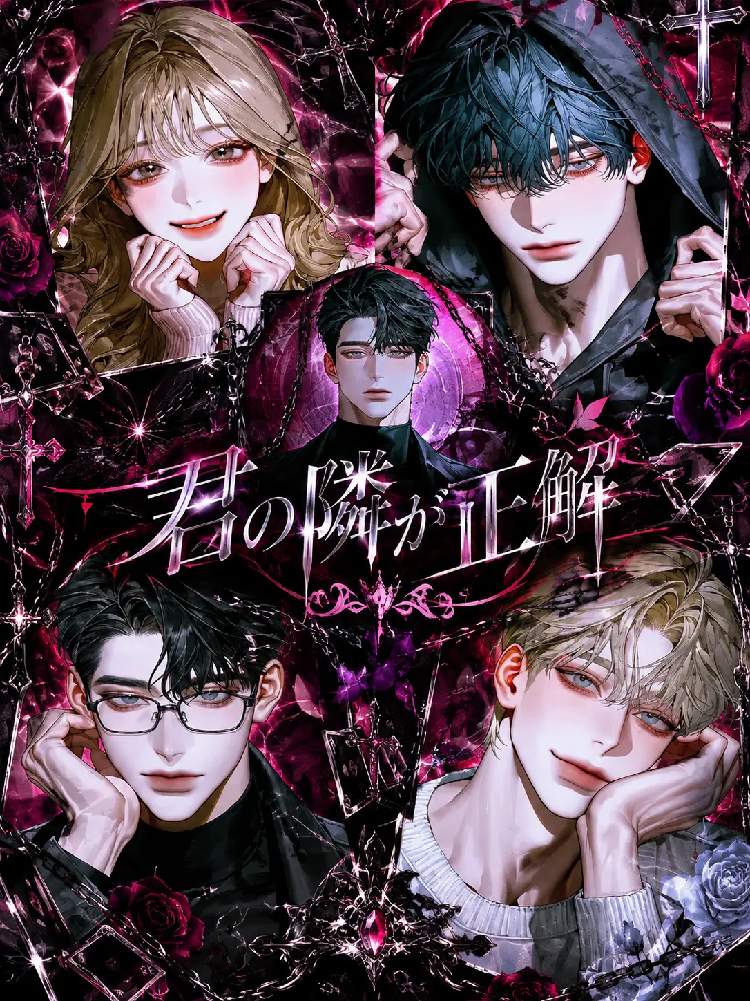 00ytw의 ✦デスゲーム✦