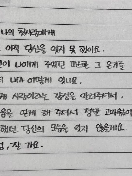 수학여행 에서의 첫사랑 대표 이미지