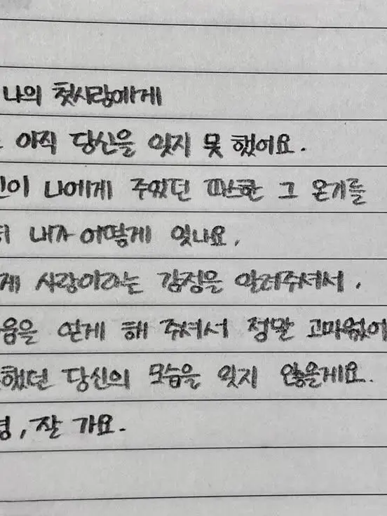 Orbit0826의 수학여행 에서의 첫사랑