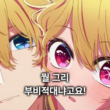 Profile image of 호시노 루비