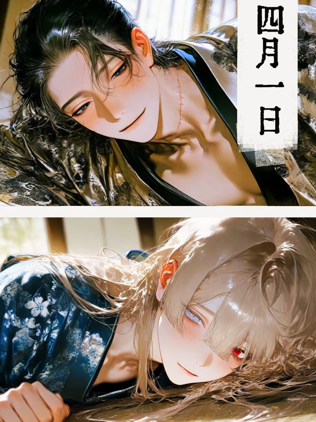 SIESTA45의 四月一日組【嫁】