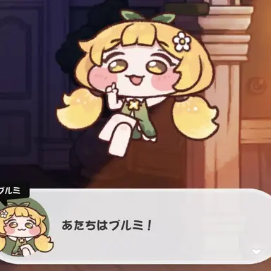 Profile image of ブルミ