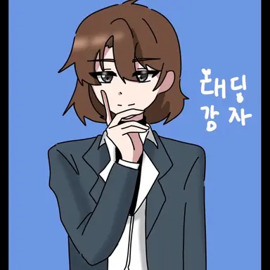 Profile image of 잠뜰