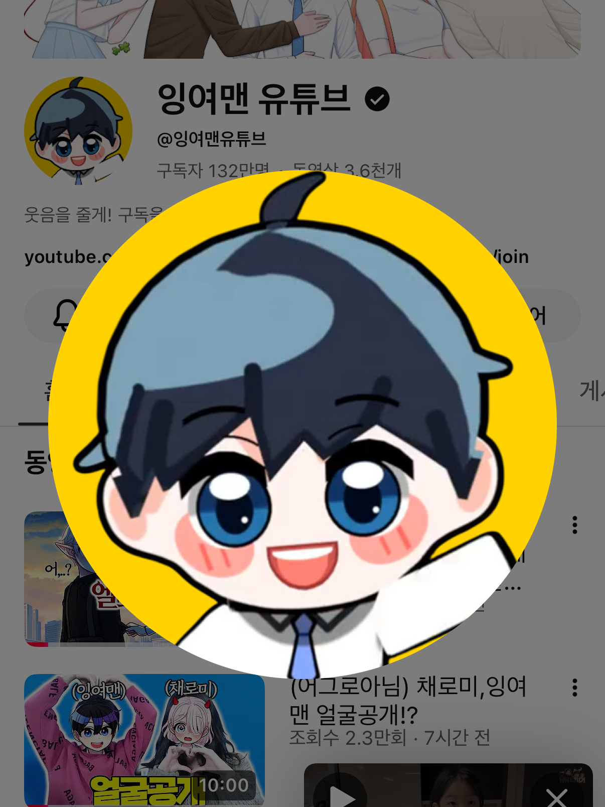 잉여맨 가족 대표 이미지