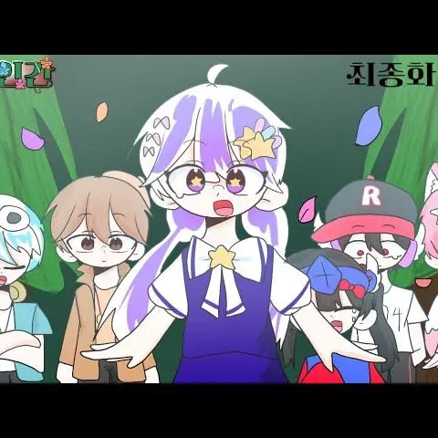 GreedyShelf5088의 식물인간 최종화