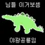 캐릭터 프로필 이미지