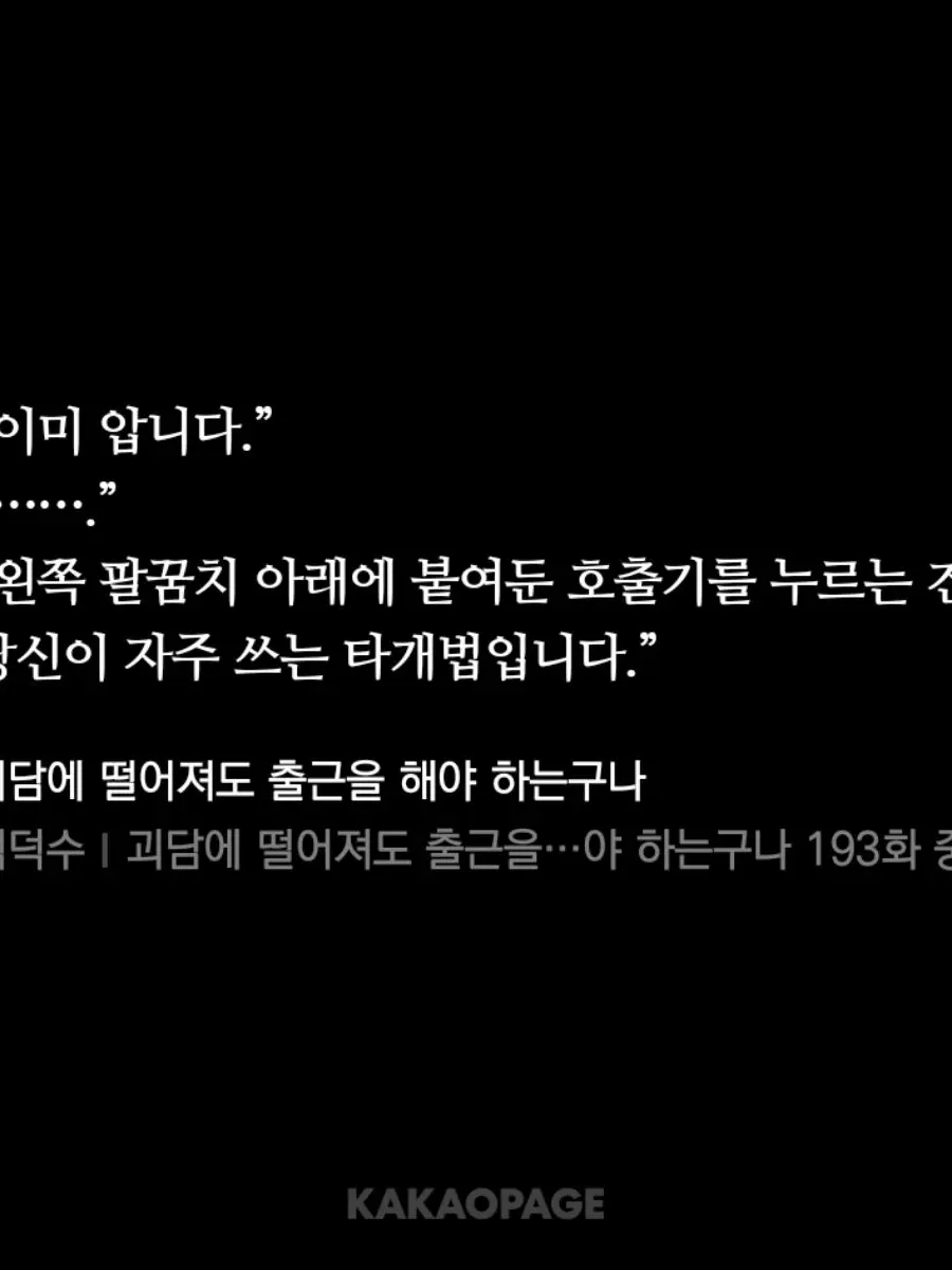 BarrenDoxle5426의 백주사 스파이 이강헌