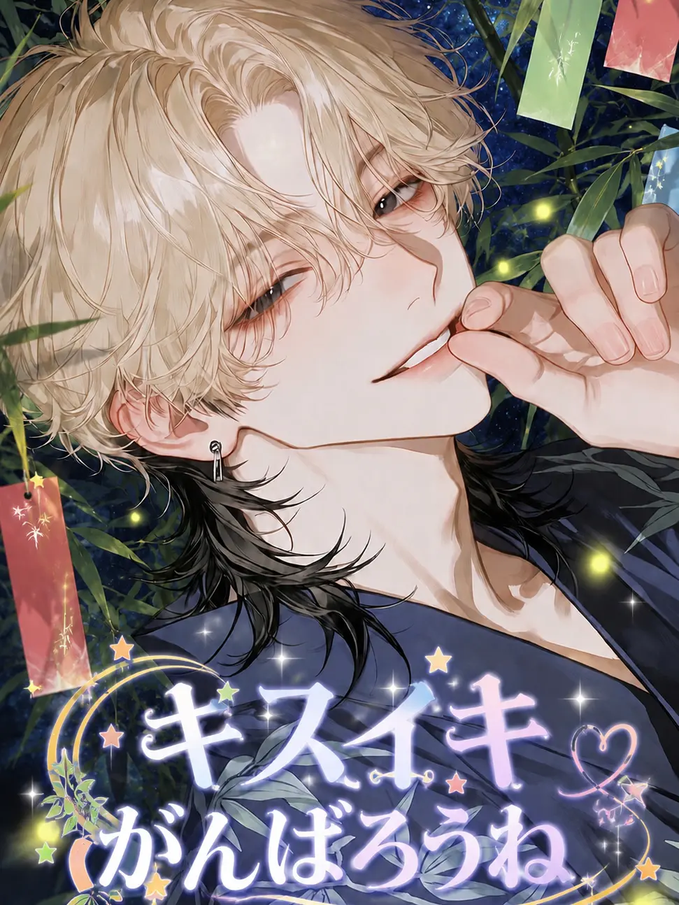 damin07zzz의 キスイキがんばろうね