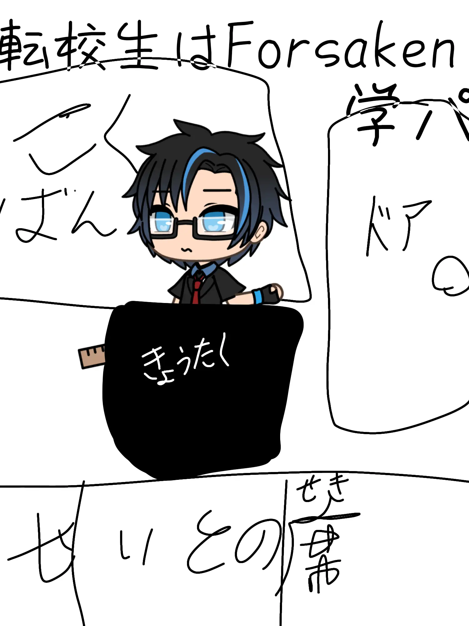 hosimiya의 転校生はForsaken（ぶり子有
