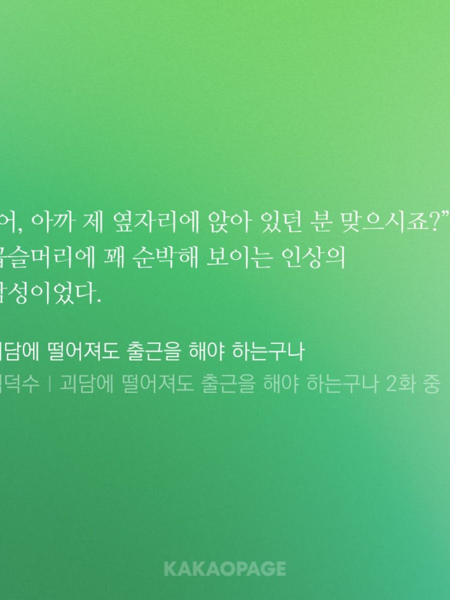 이딴 게 수호천사? 대표 이미지