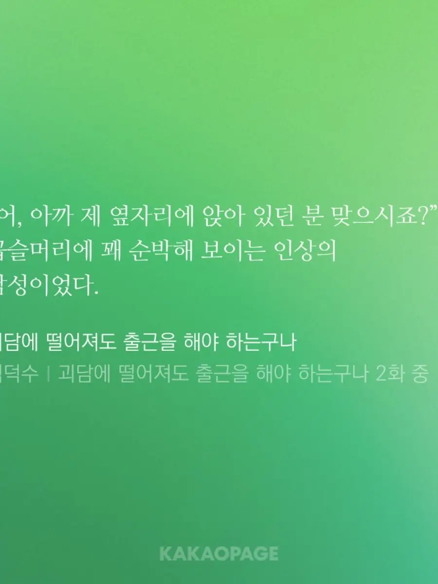 MagicBunnyisaG.O.A.T.의 이딴 게 수호천사?
