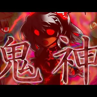 Profile image of 不破戒嶽
