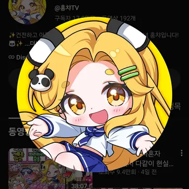 Profile image of 홍챠