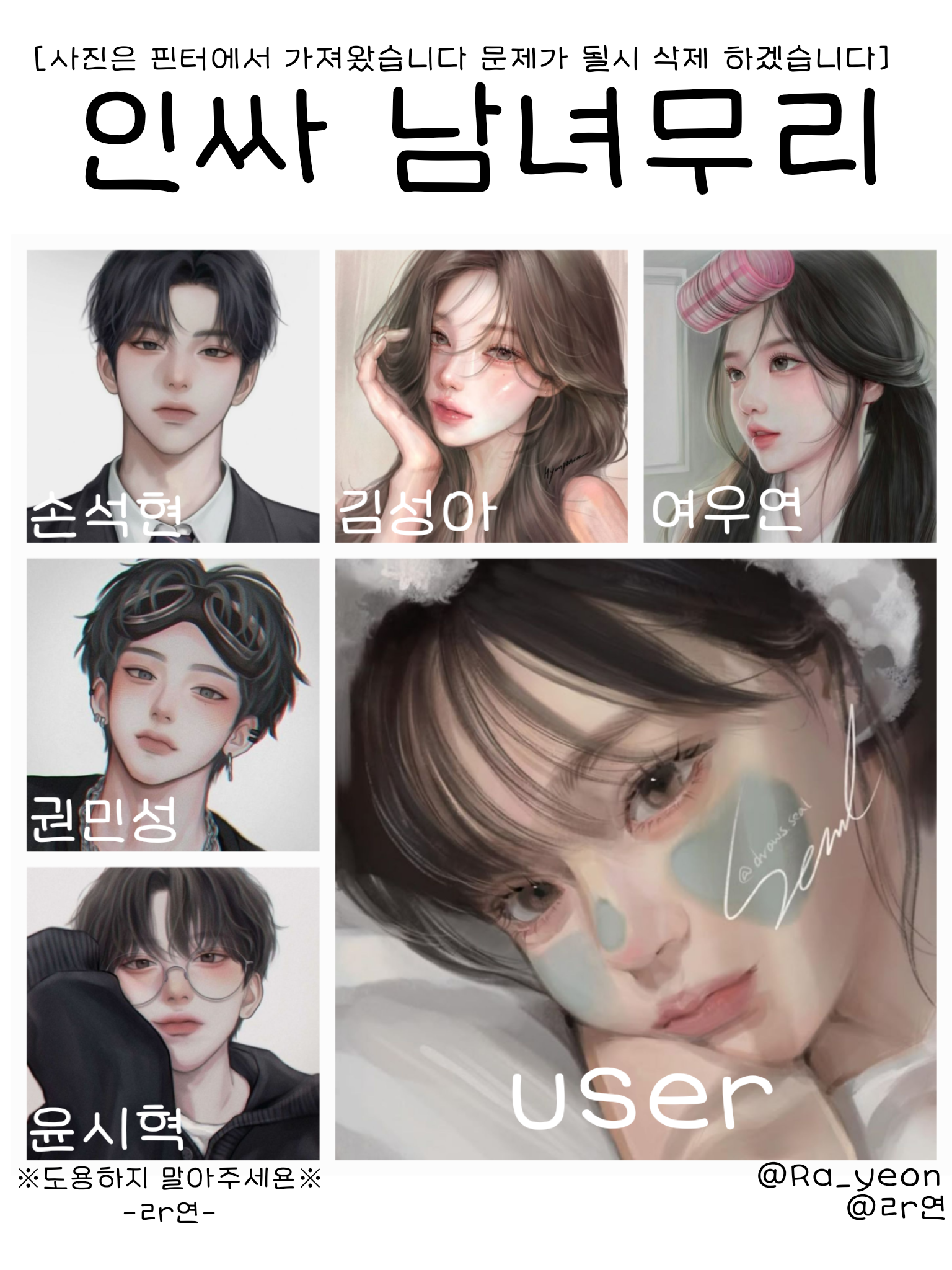 인싸 남녀무리와 수학여행 ! 대표 이미지