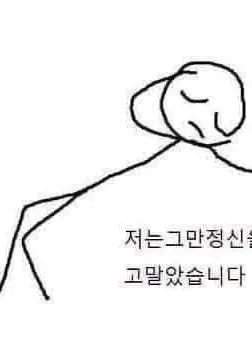 HumaneCrumb4436의 남사친들