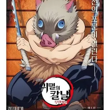 Profile image of 하시바라 이노스케