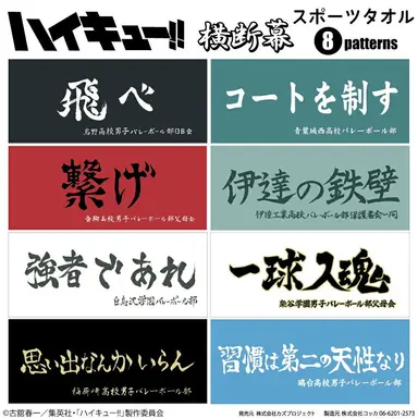 Profile image of ハイキュー3年生
