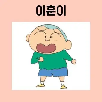 Profile image of 이훈이