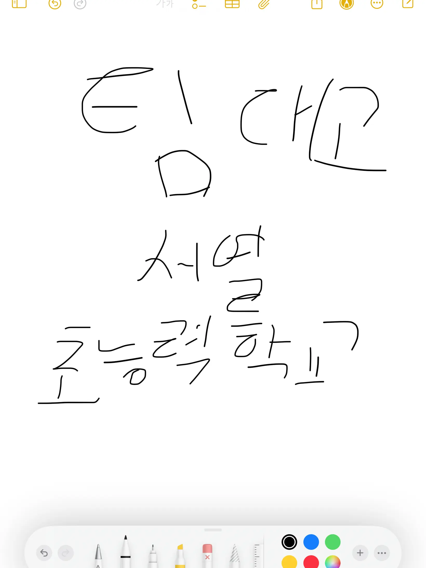 MistyArco1196의 팀대고 초능력 서열 대학교