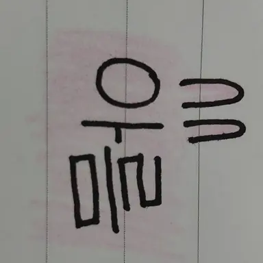 Profile image of 아름