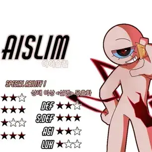 Profile image of アイスリム