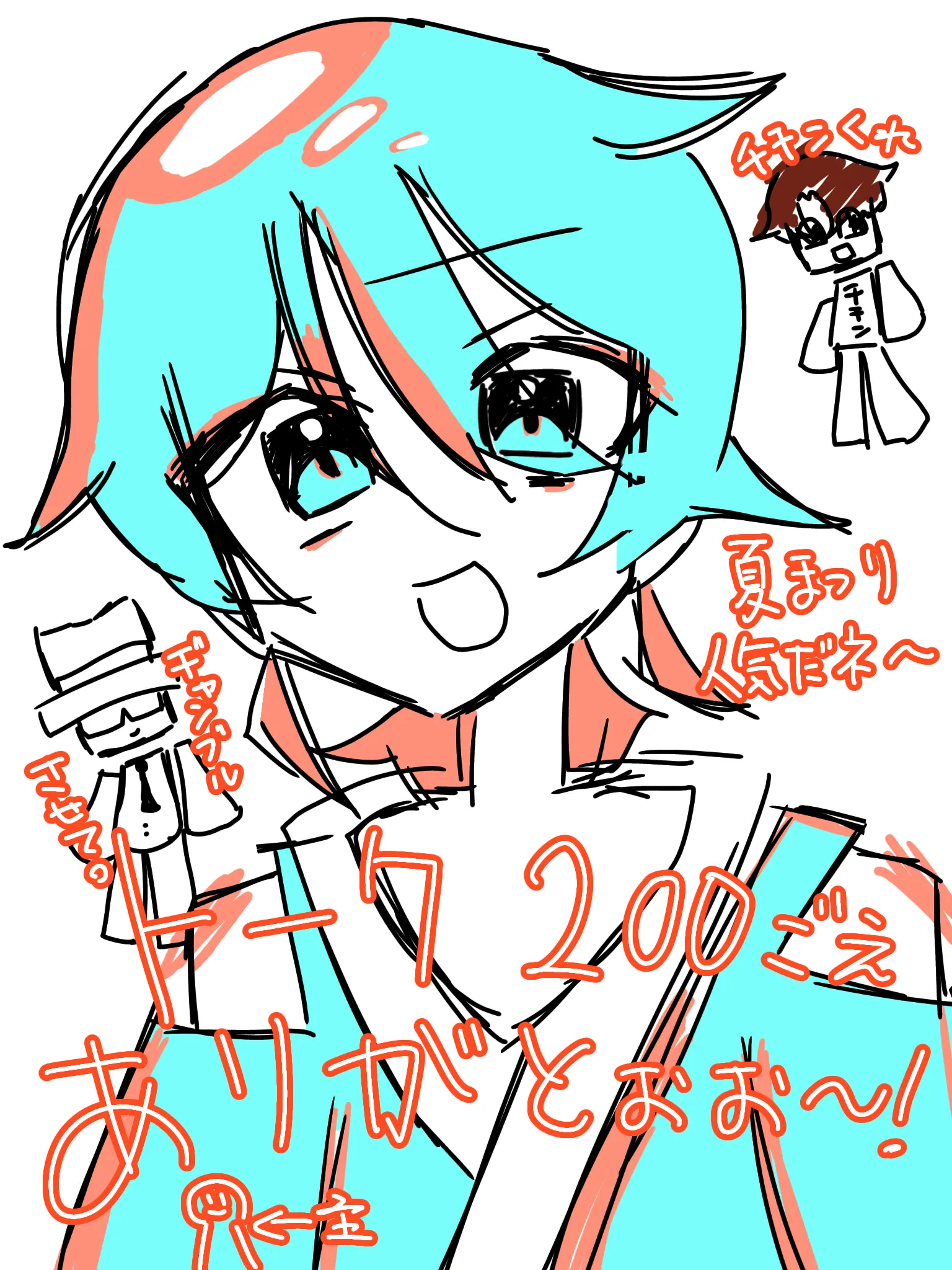 Syukudaidarui의 夏だ！祭りだ！zetaだぁぁぁ