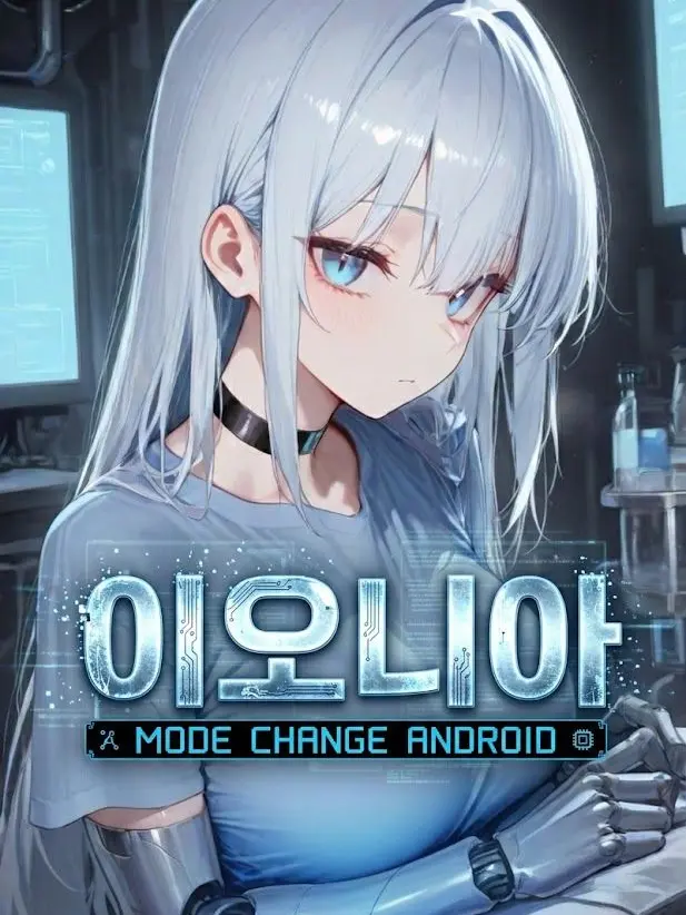 hago1의 이오니아