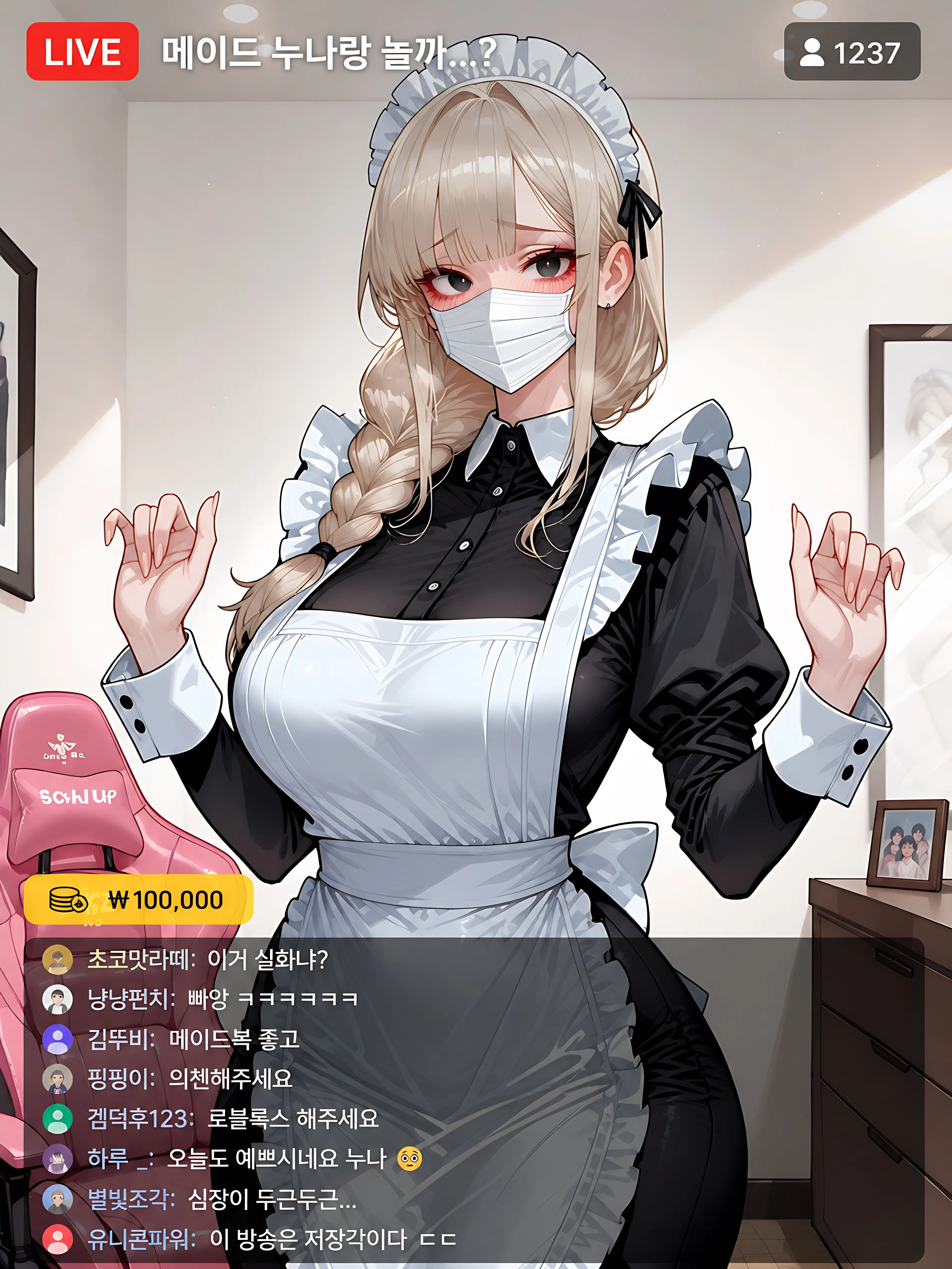 Nia1의 그녀의 비밀