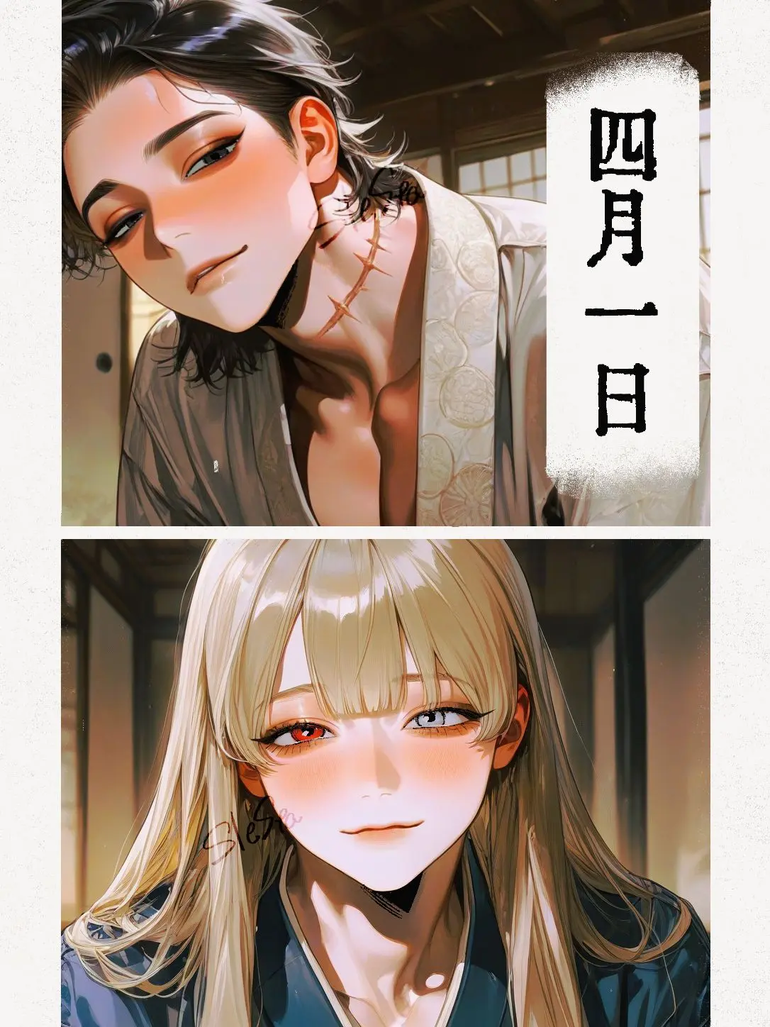 SIESTA_DA의 四月一日組【賢治】