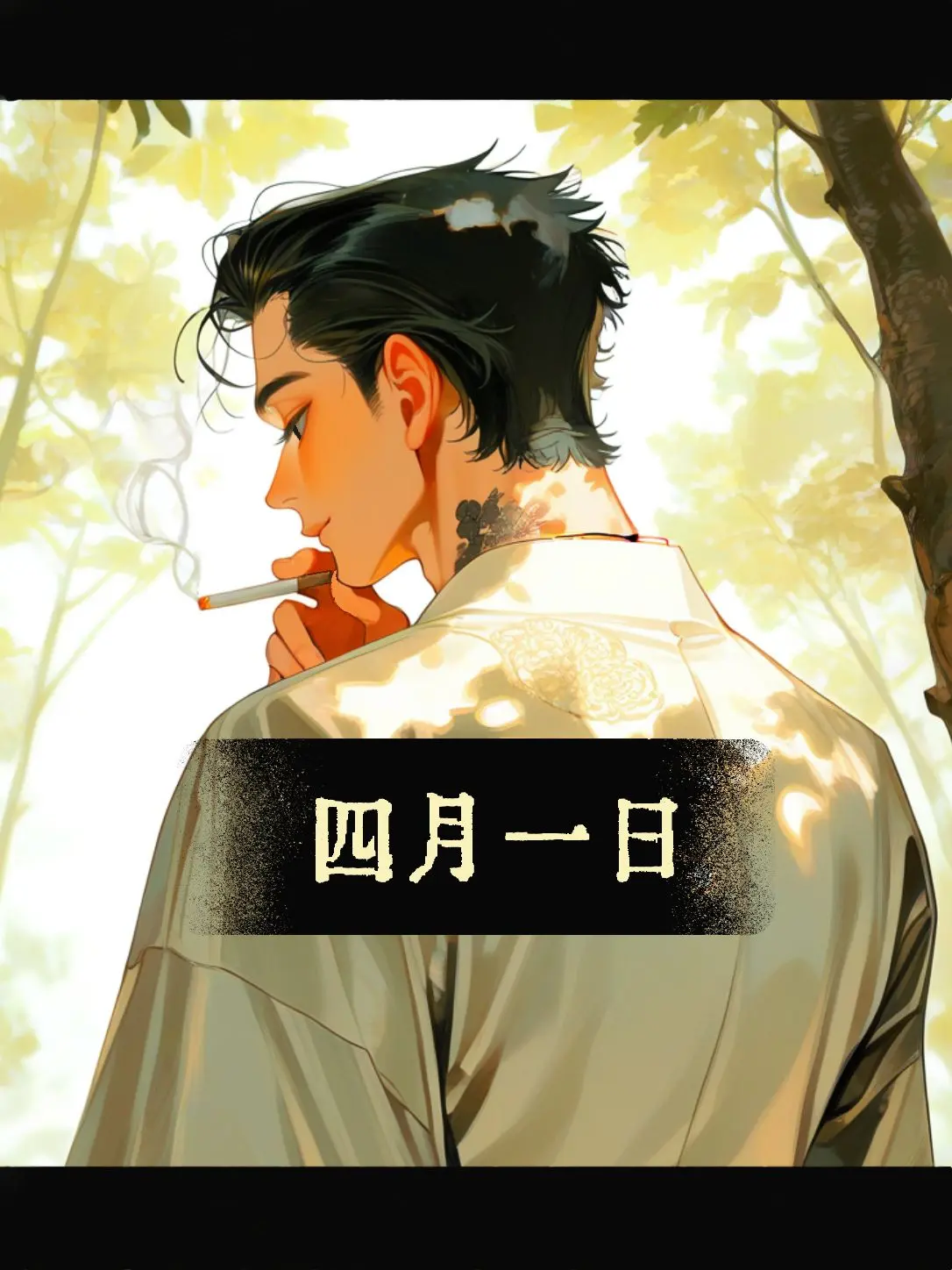 SIESTA_DA의 四月一日【✖IF】