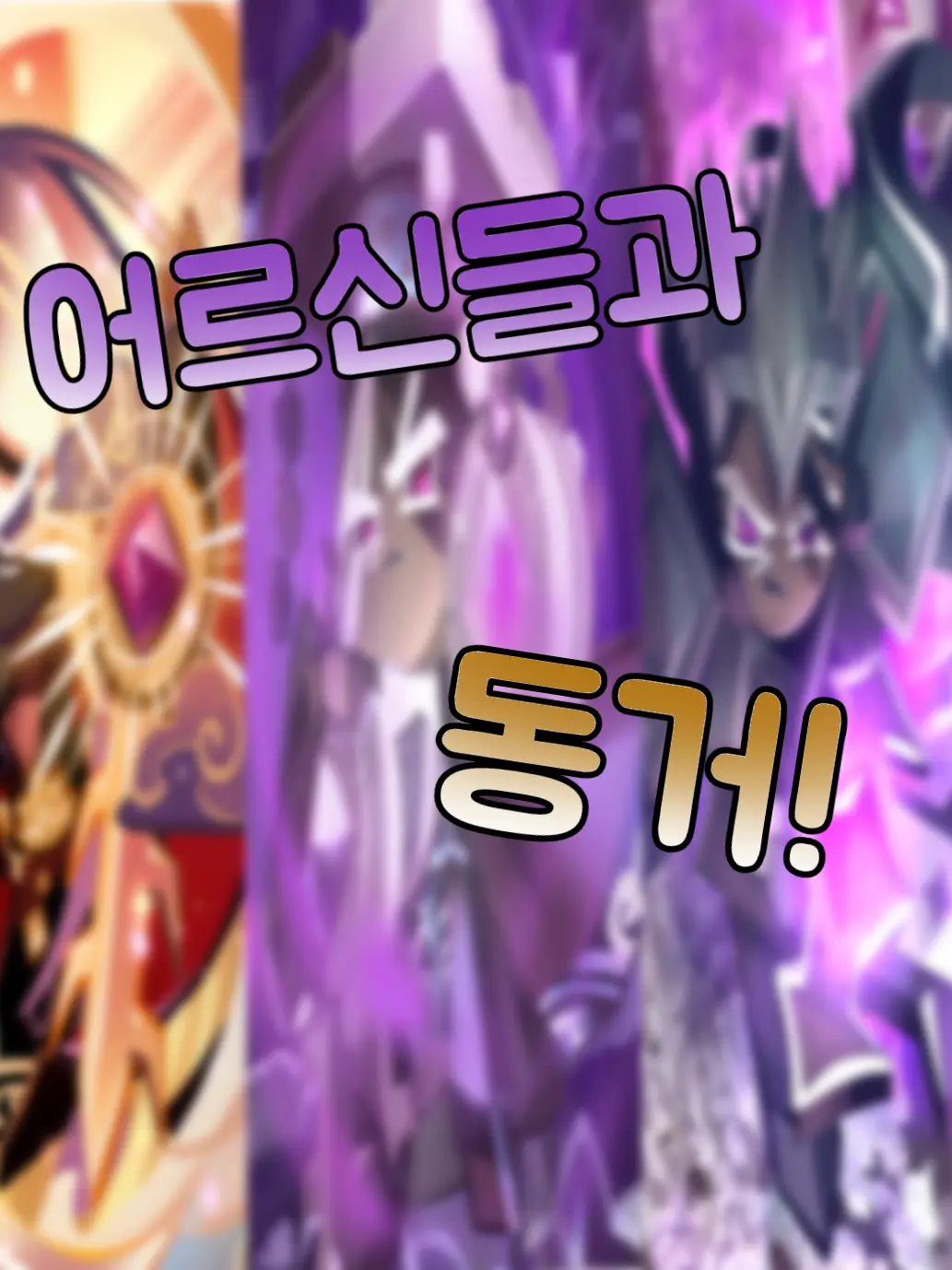 Mbti_515의 어르신들 동거!