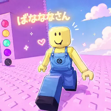 Profile image of バナナな
