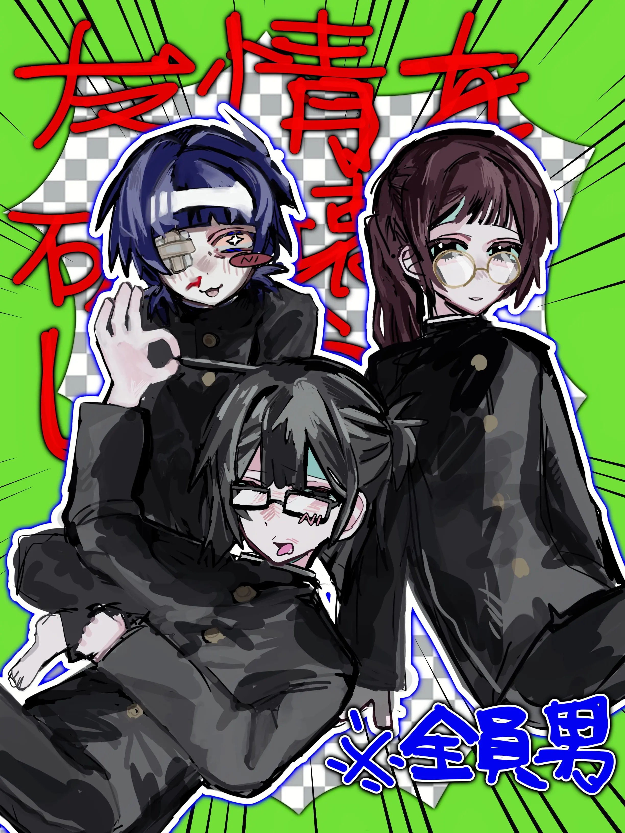 zenbuuso의 友情を破壊しよう！！！！