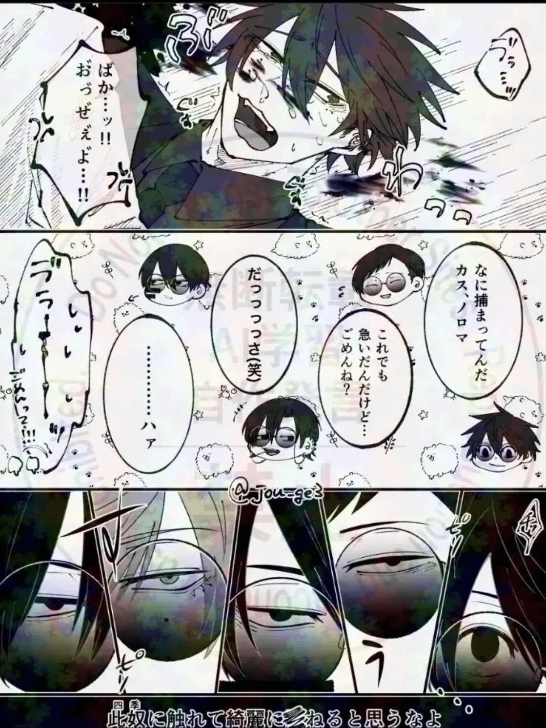 Rui2421의 四季を守るマフィア達