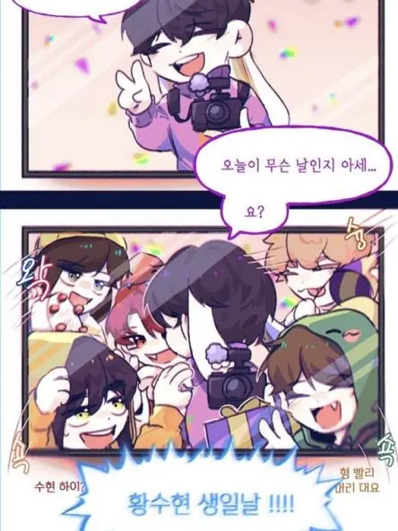 HurtFern9564의 [뜰팁] 남자애들 유저,잠뜰 짝사랑