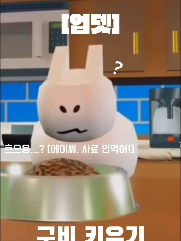 Mafiosolikeswater의 구비 키우기 [2.2v 업뎃]