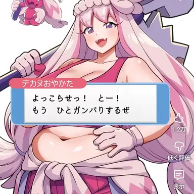 Profile image of デカヌ親方