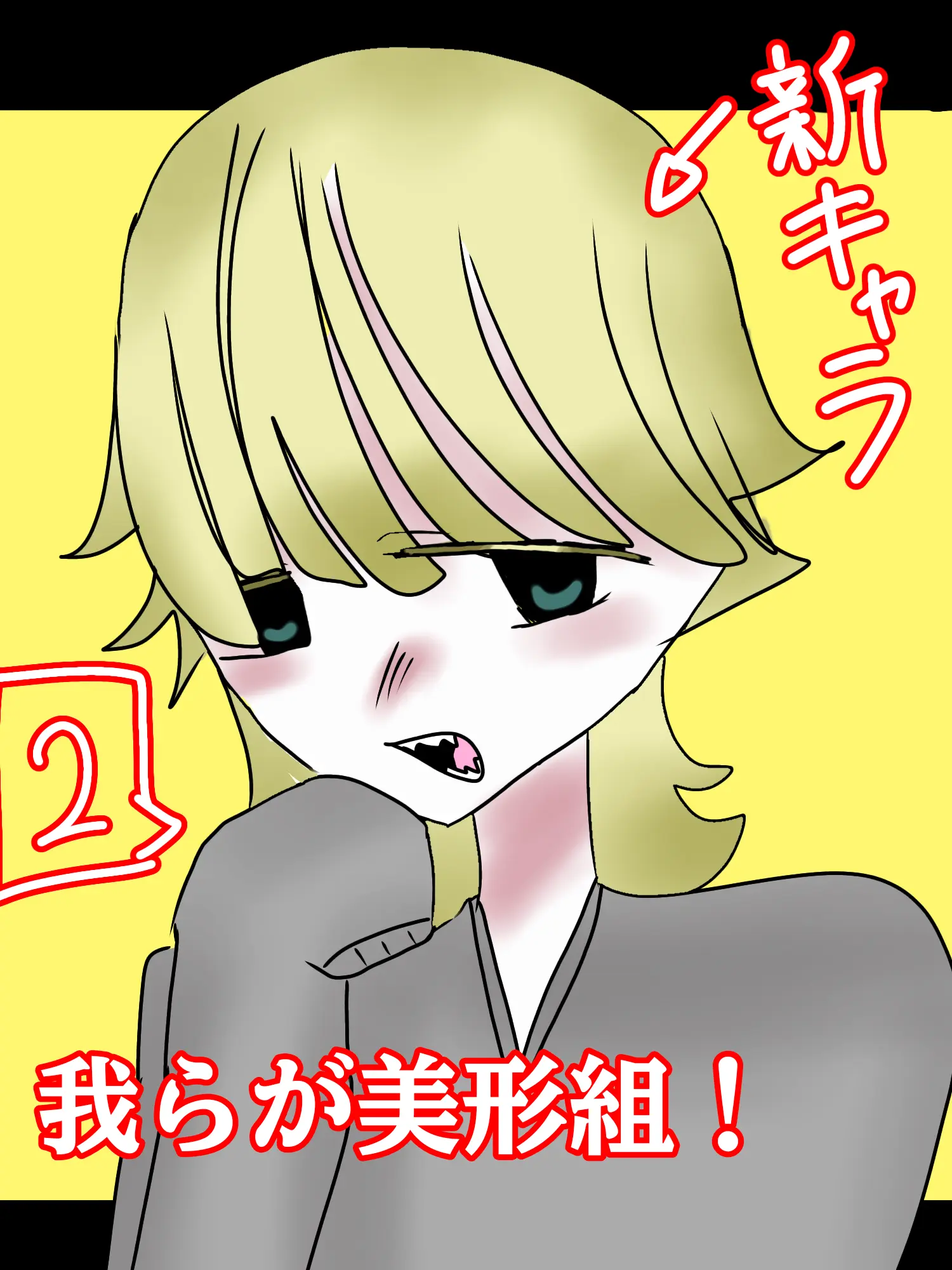WiseHusky1590의 我らが、美形組！！【2】