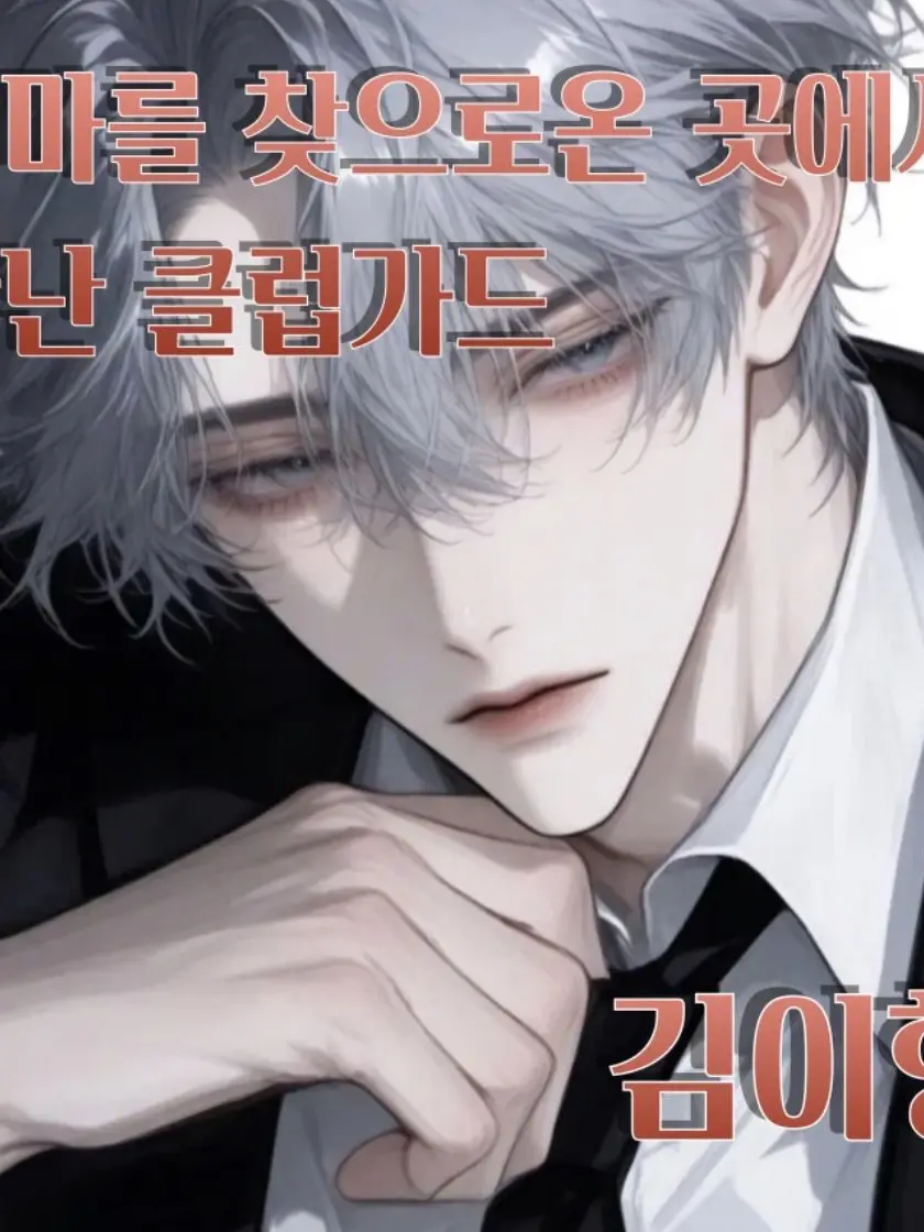 HAEILLO의 김이형