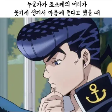 Profile image of 죠스케