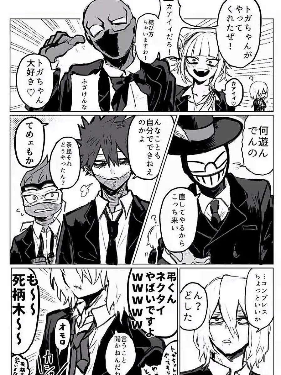 UsableLemon5764의 ヴィラン連合